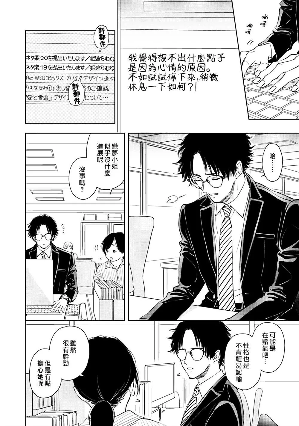 第06话 第21页