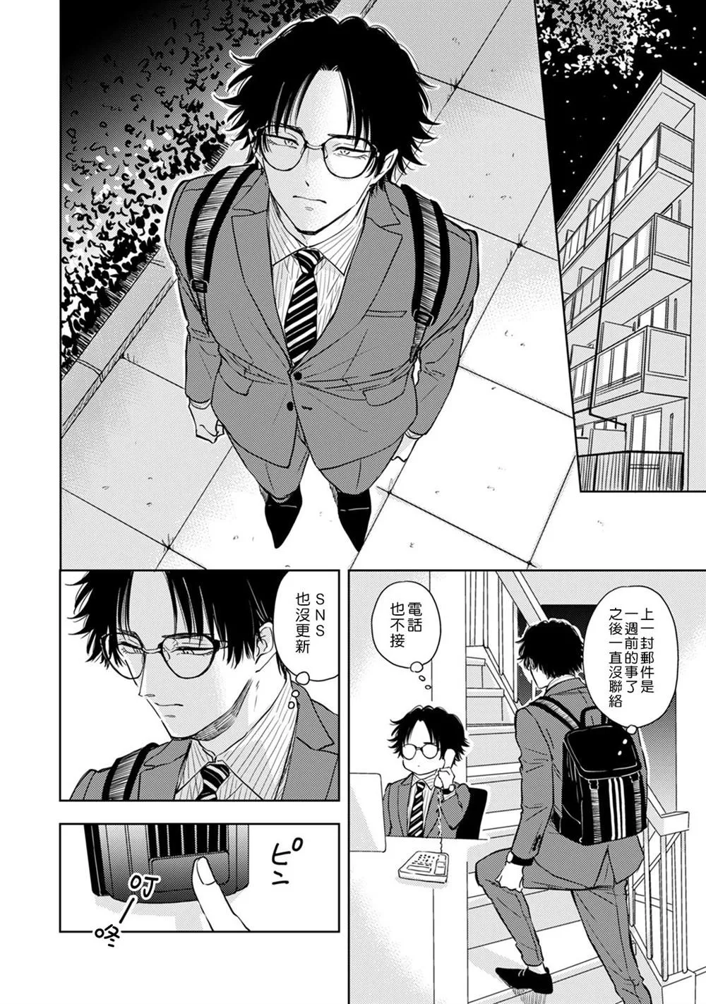 第06话 第23页