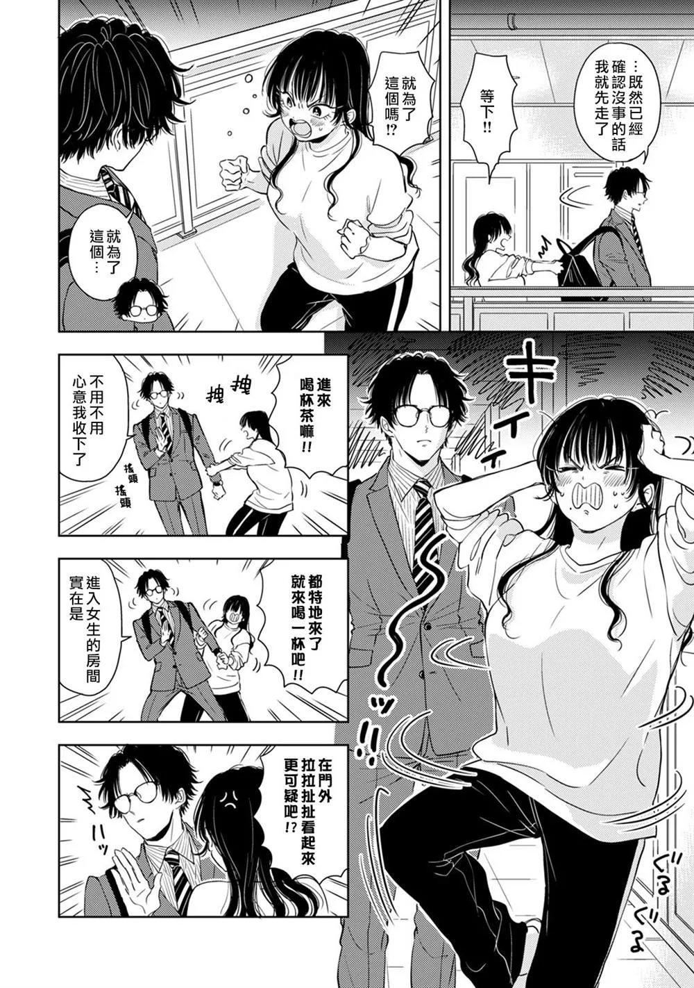 第06话 第25页