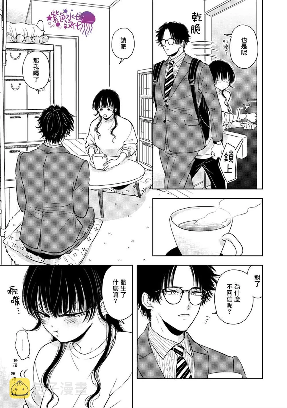 第06话 第26页