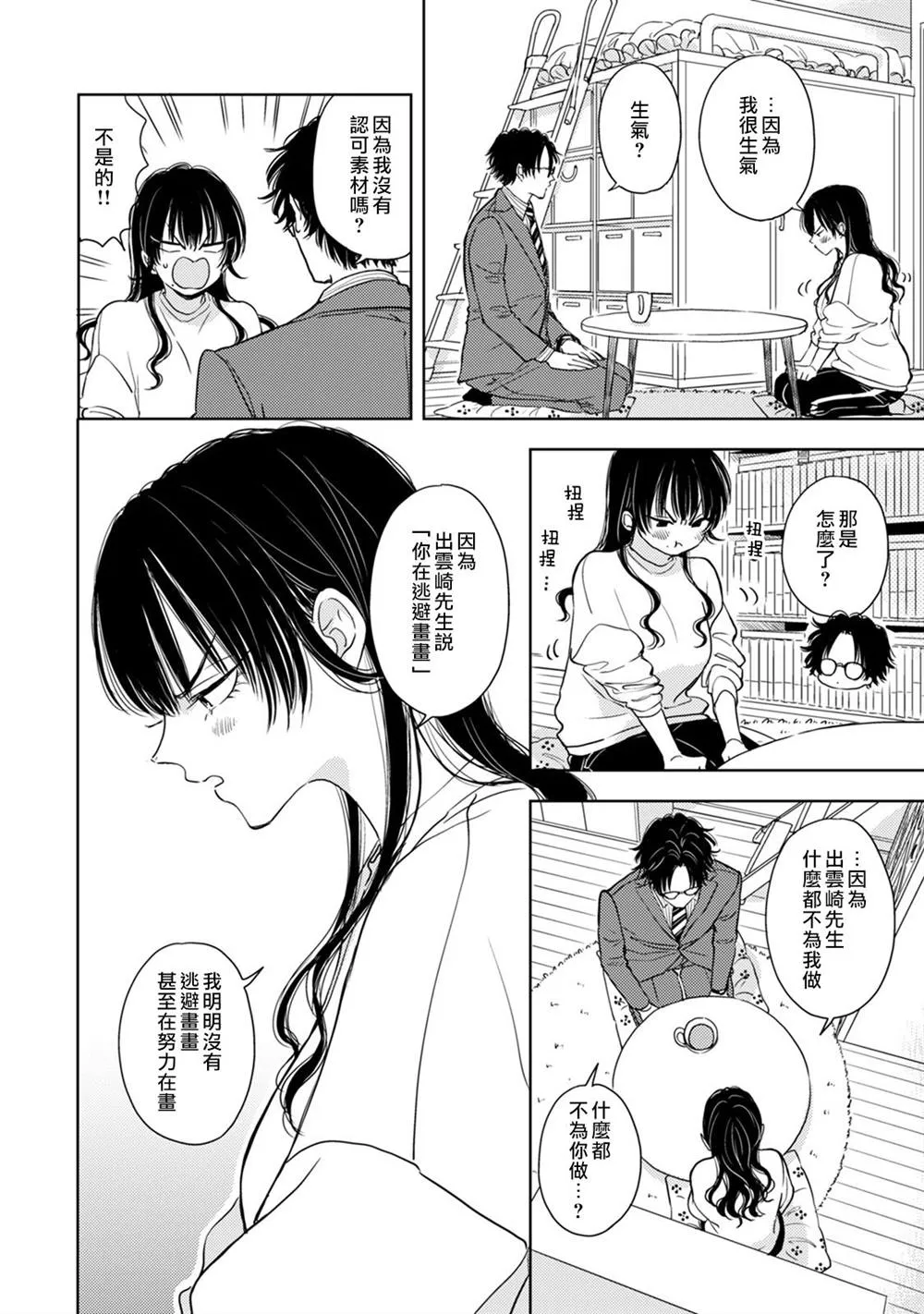 第06话 第27页