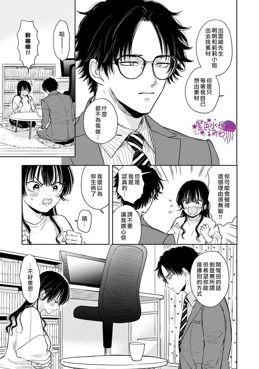 第06话 第28页