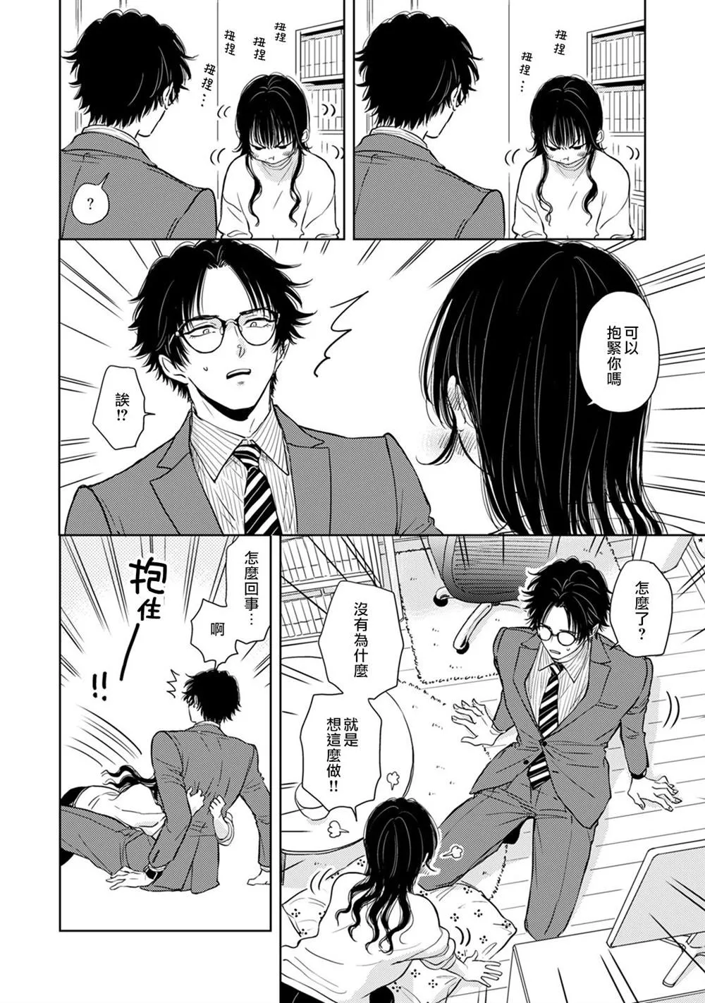第06话 第29页