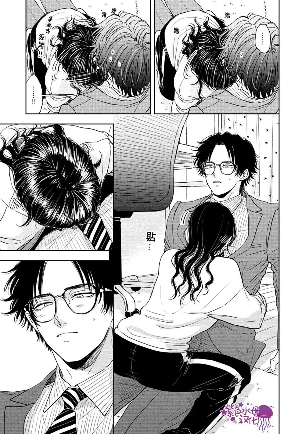 第06话 第30页