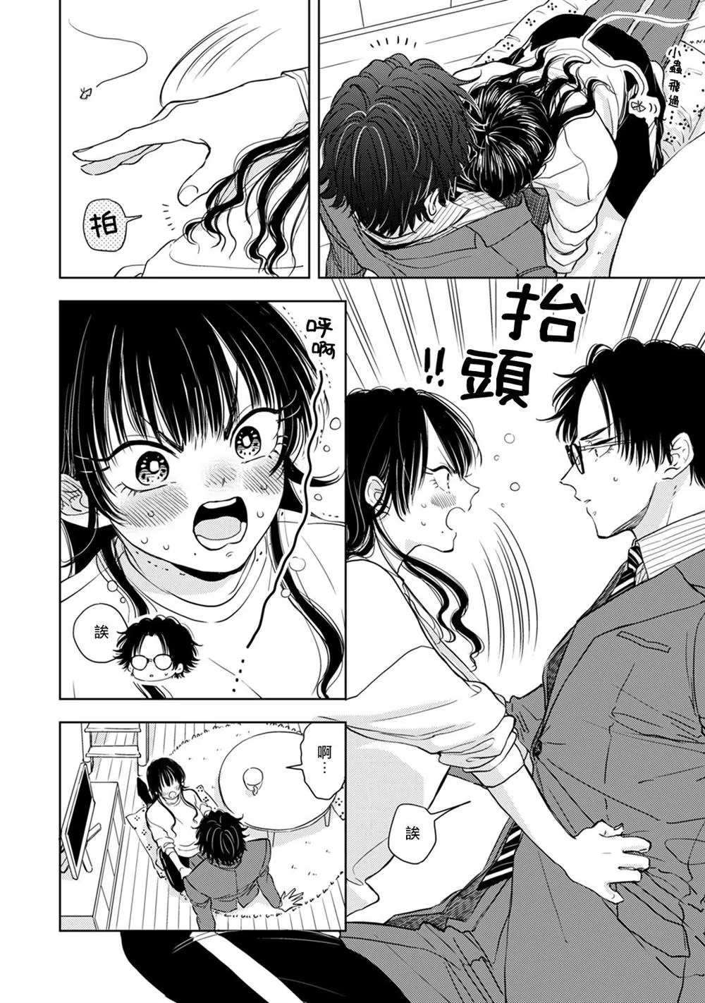 第06话 第31页
