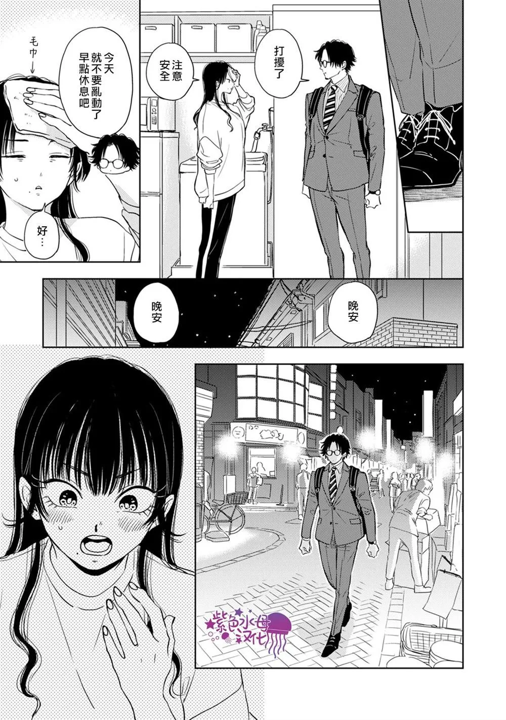 第06话 第36页