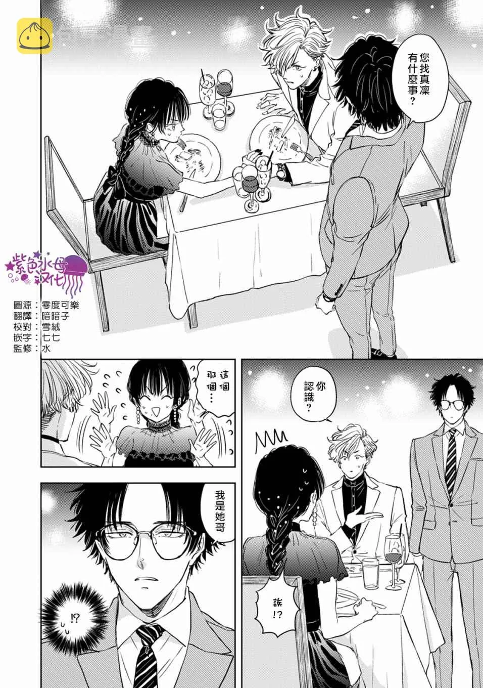第05话 第2页