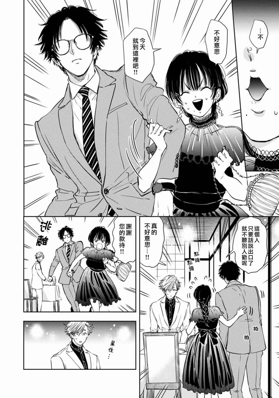第05话 第4页