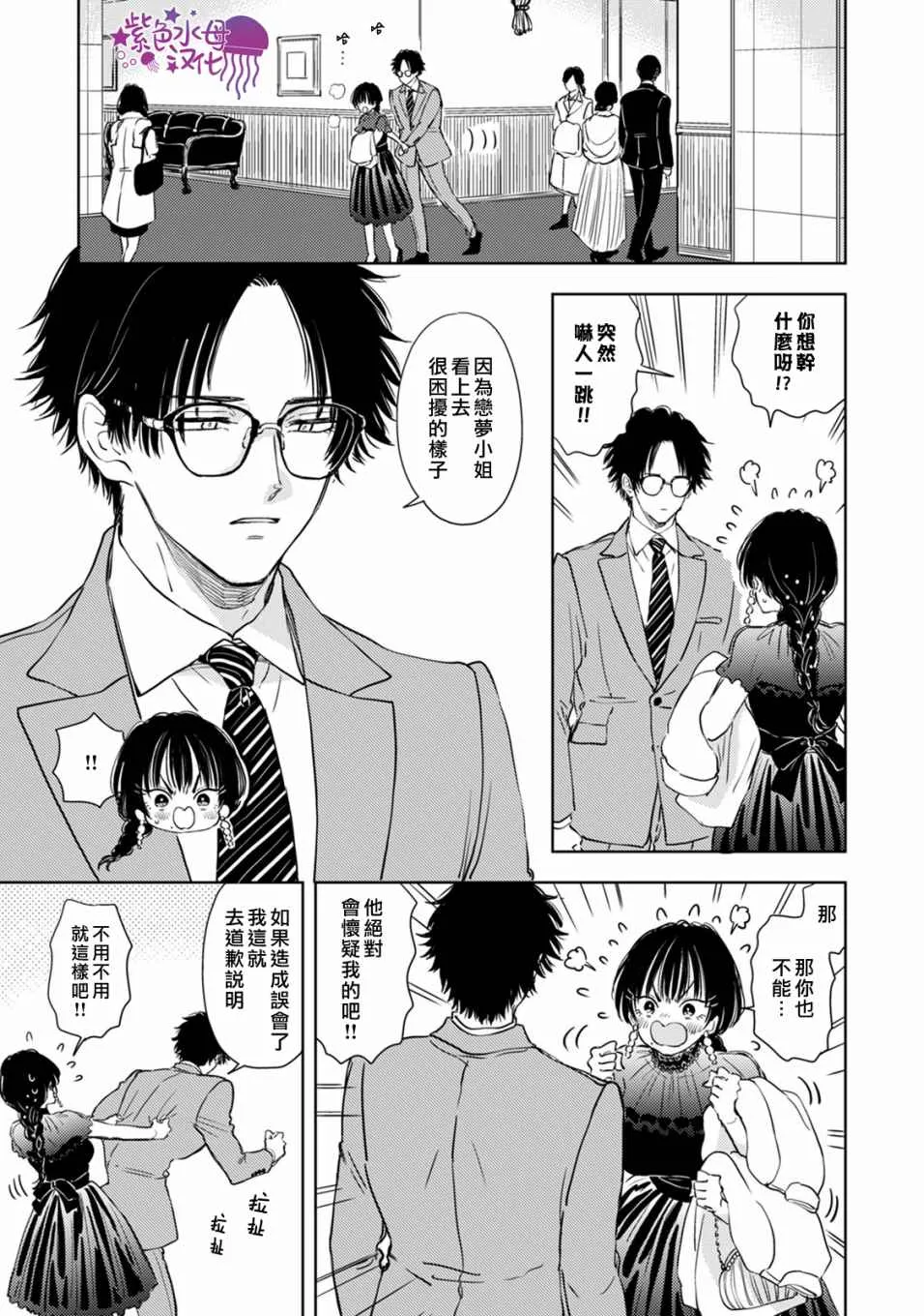第05话 第5页