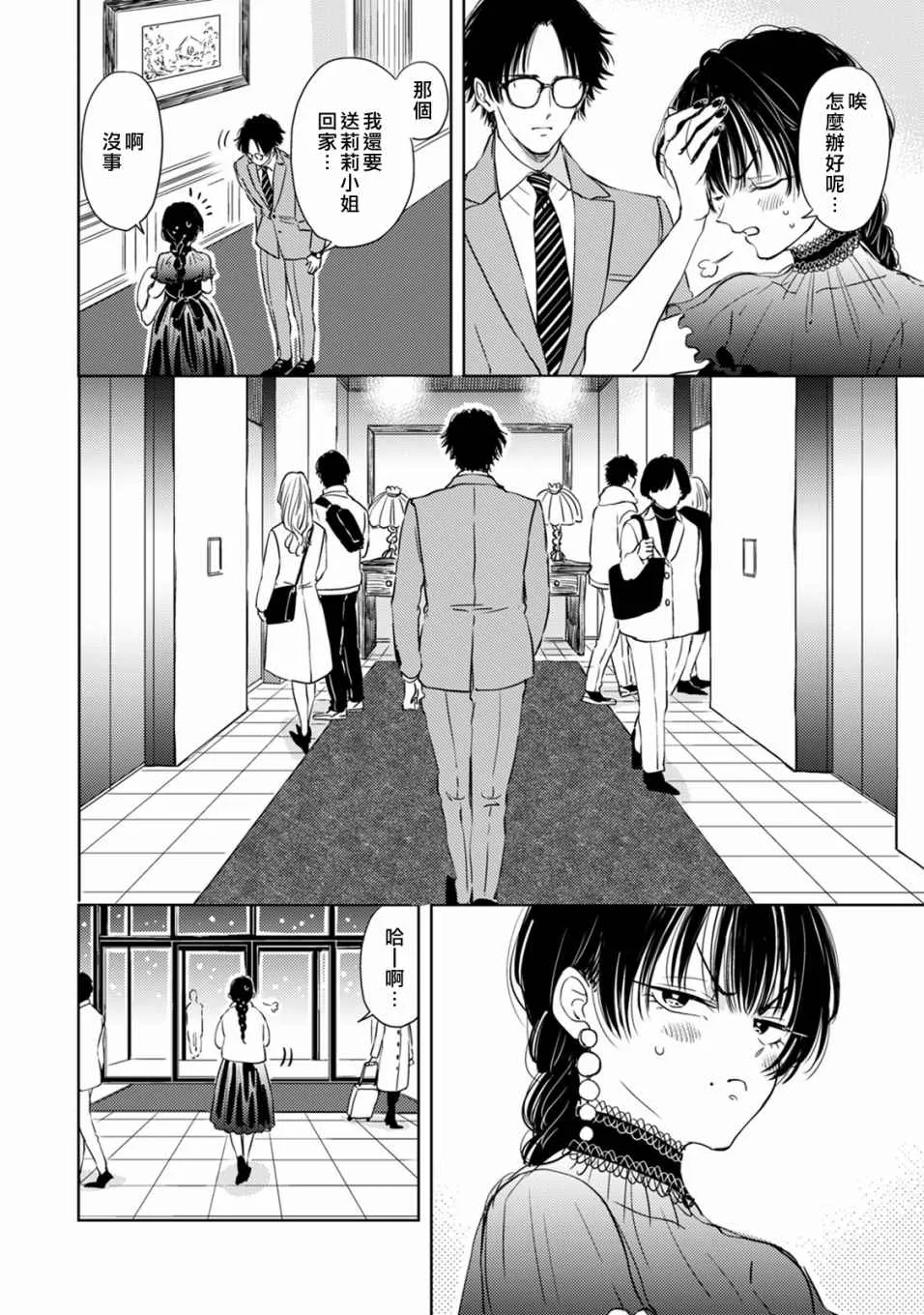 第05话 第6页