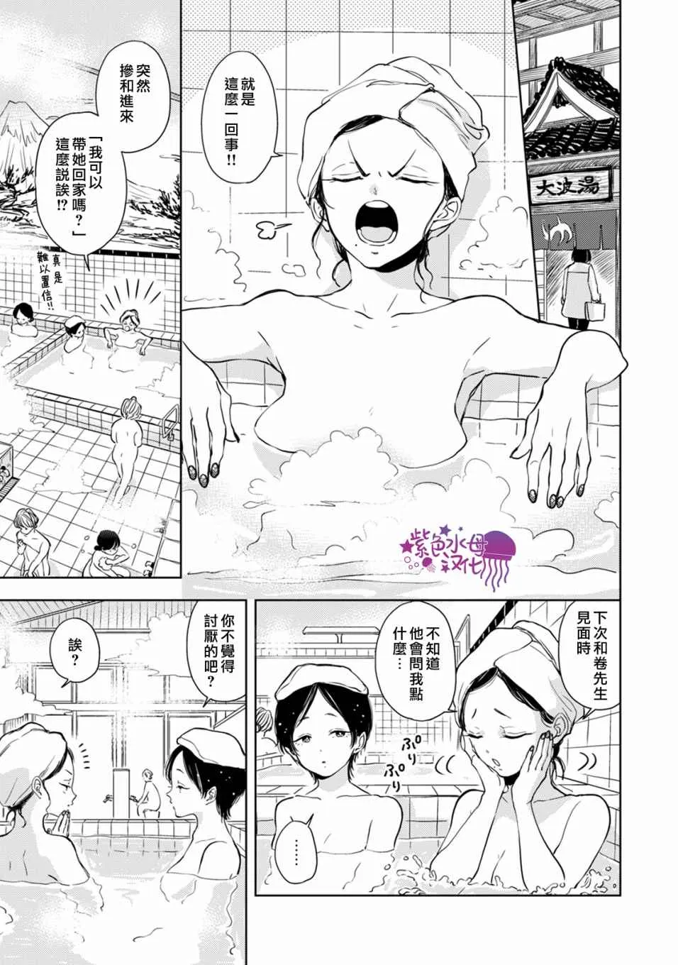 第05话 第7页