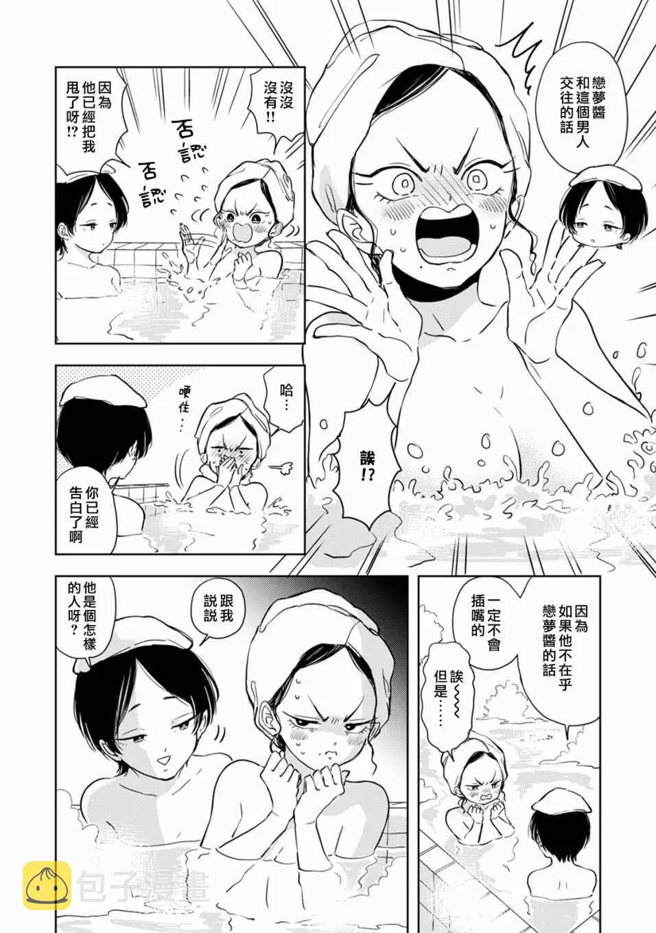 第05话 第8页