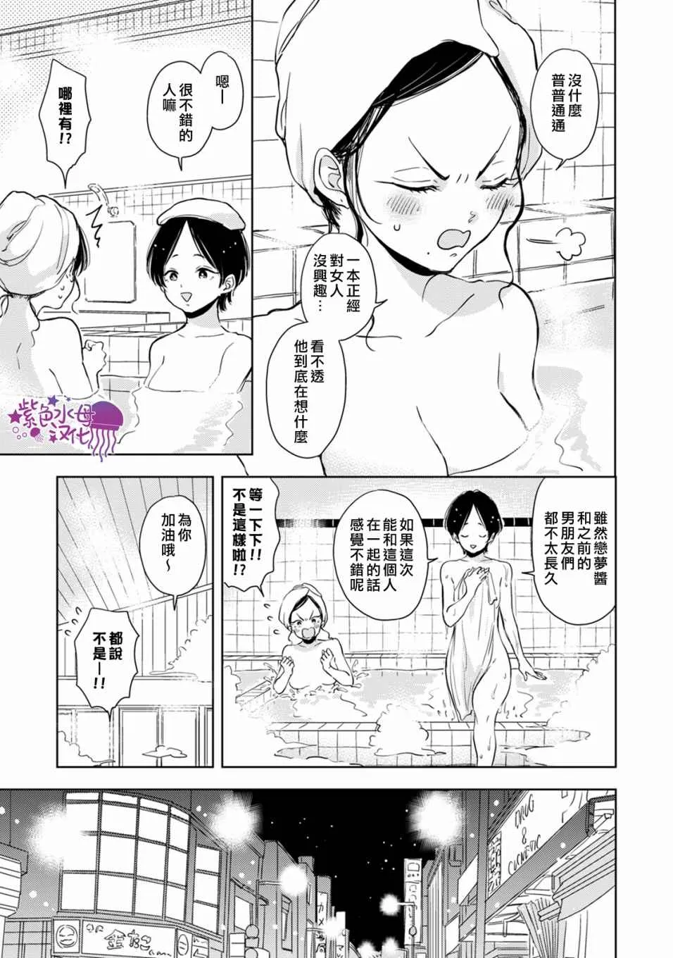 第05话 第9页