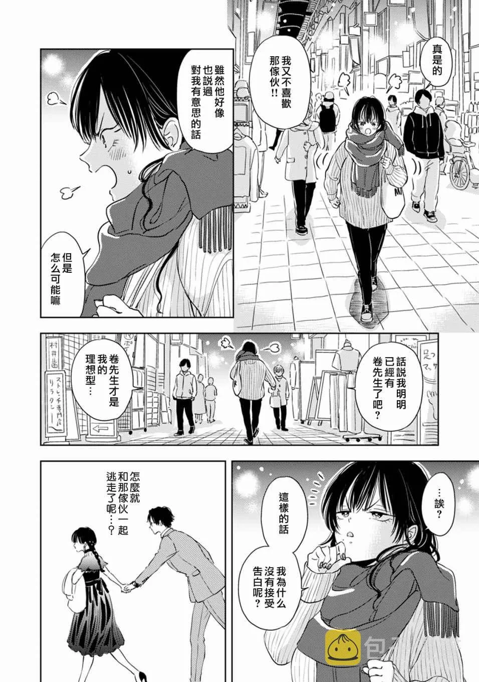 第05话 第10页