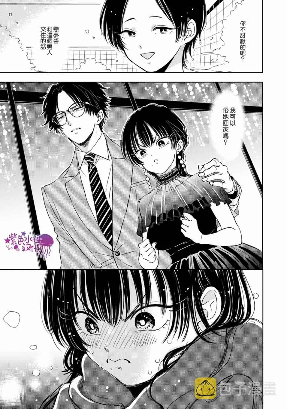 第05话 第11页
