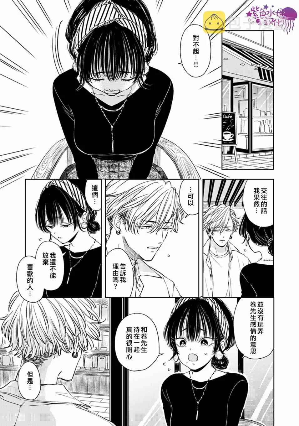 第05话 第13页