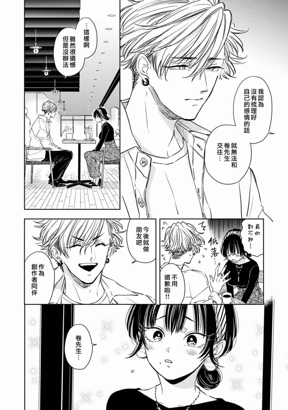 第05话 第14页