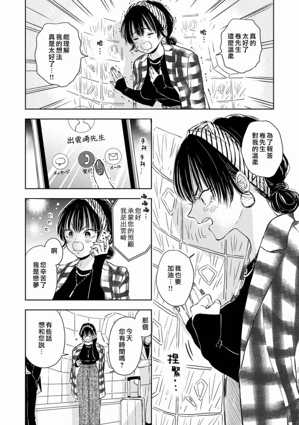 第05话 第16页