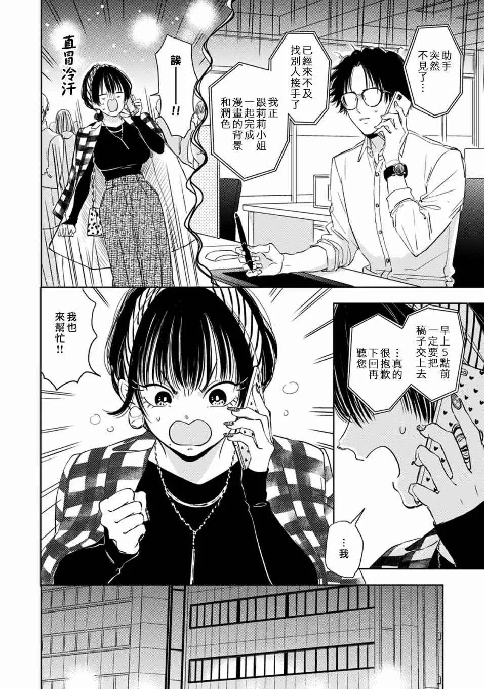 第05话 第18页