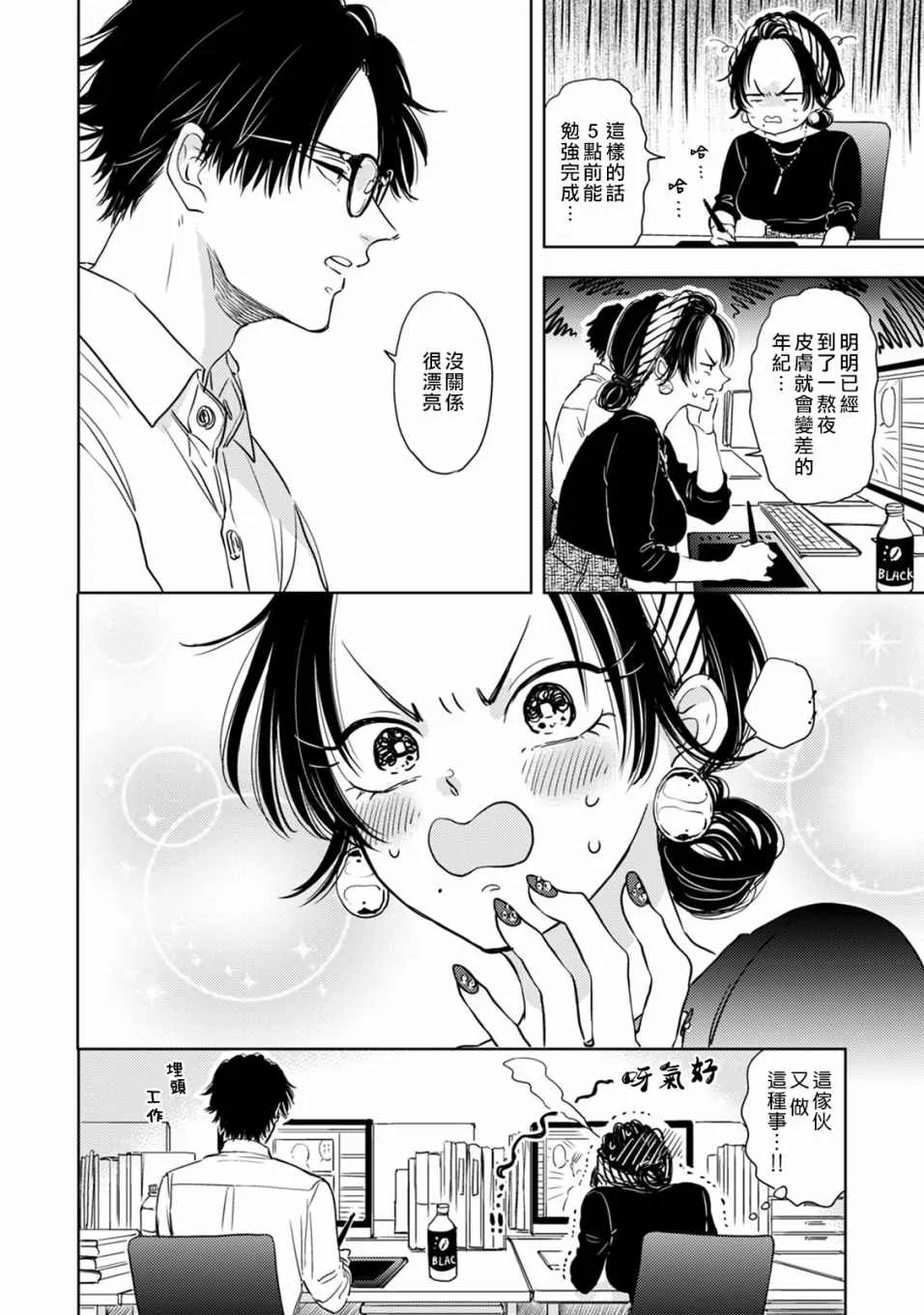 第05话 第20页