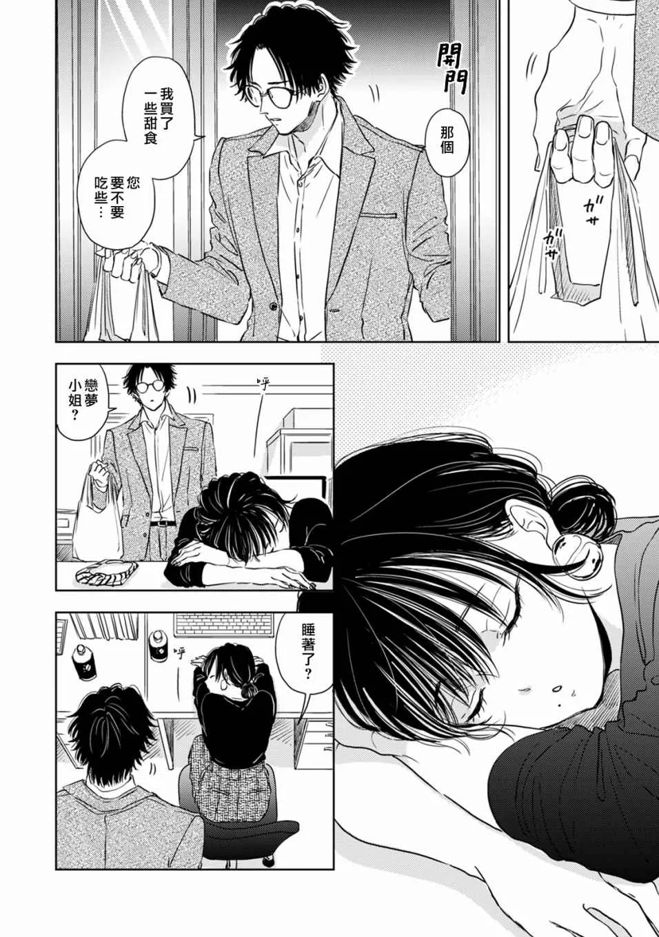 第05话 第22页