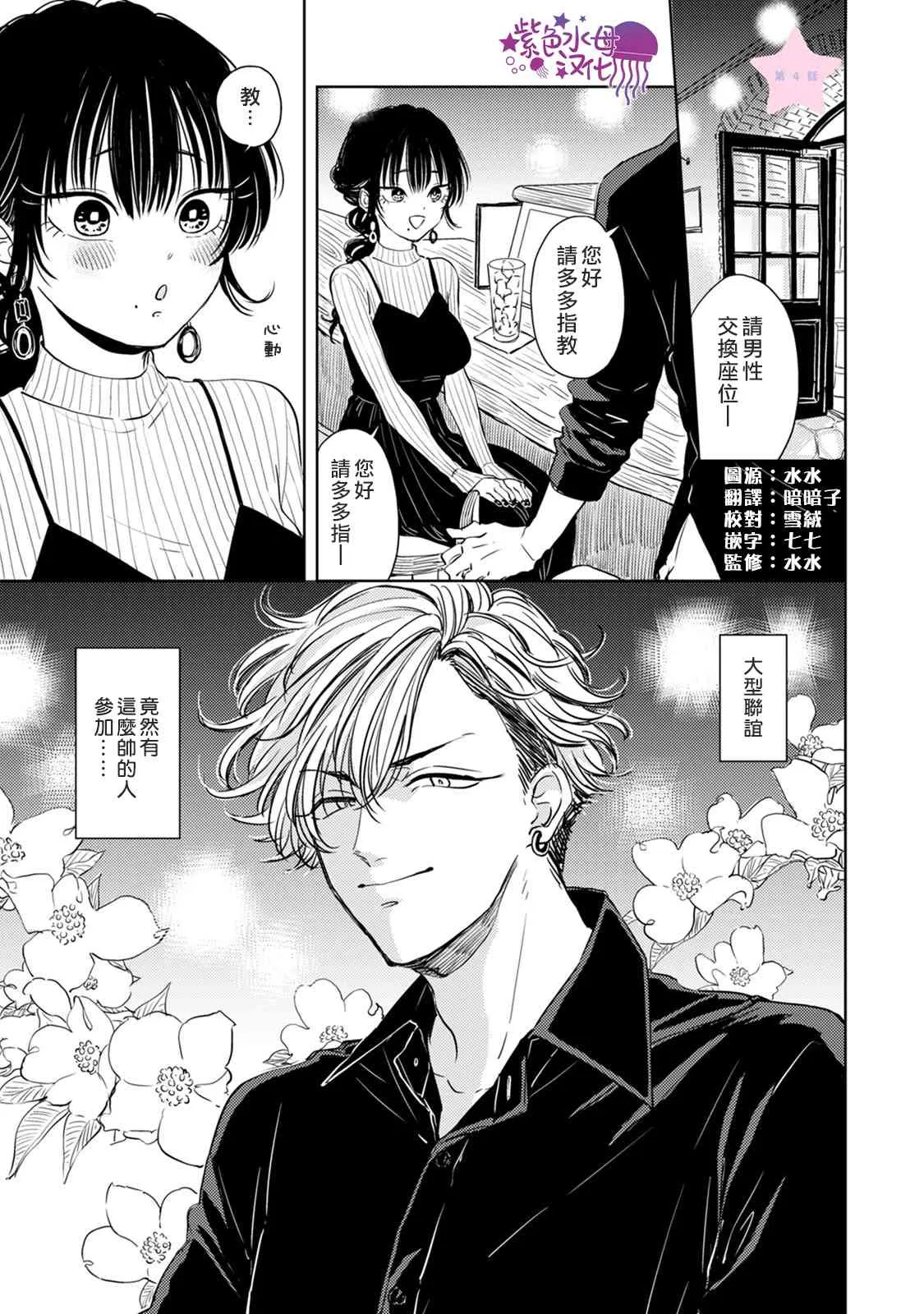 第04话 第1页