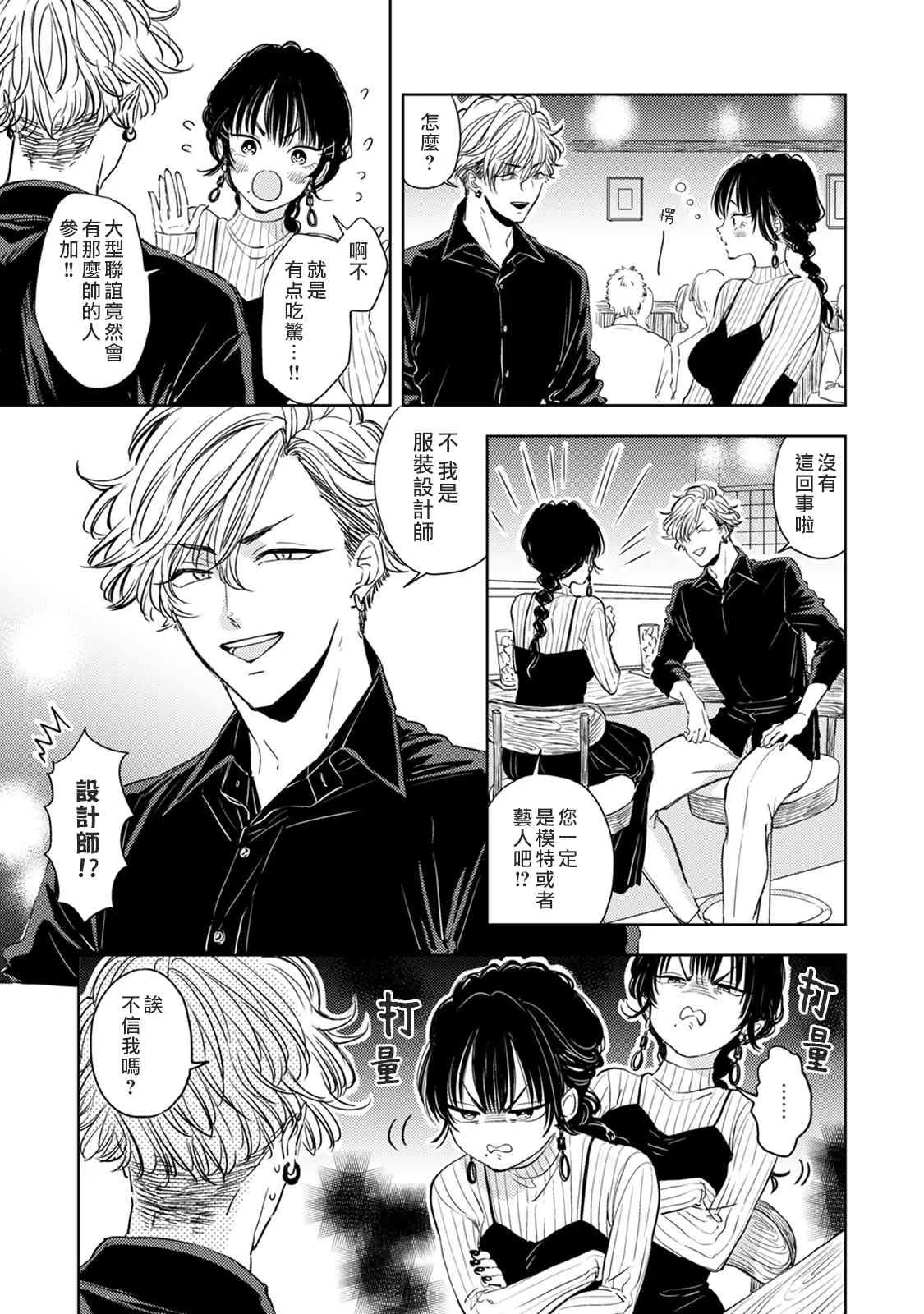第04话 第3页