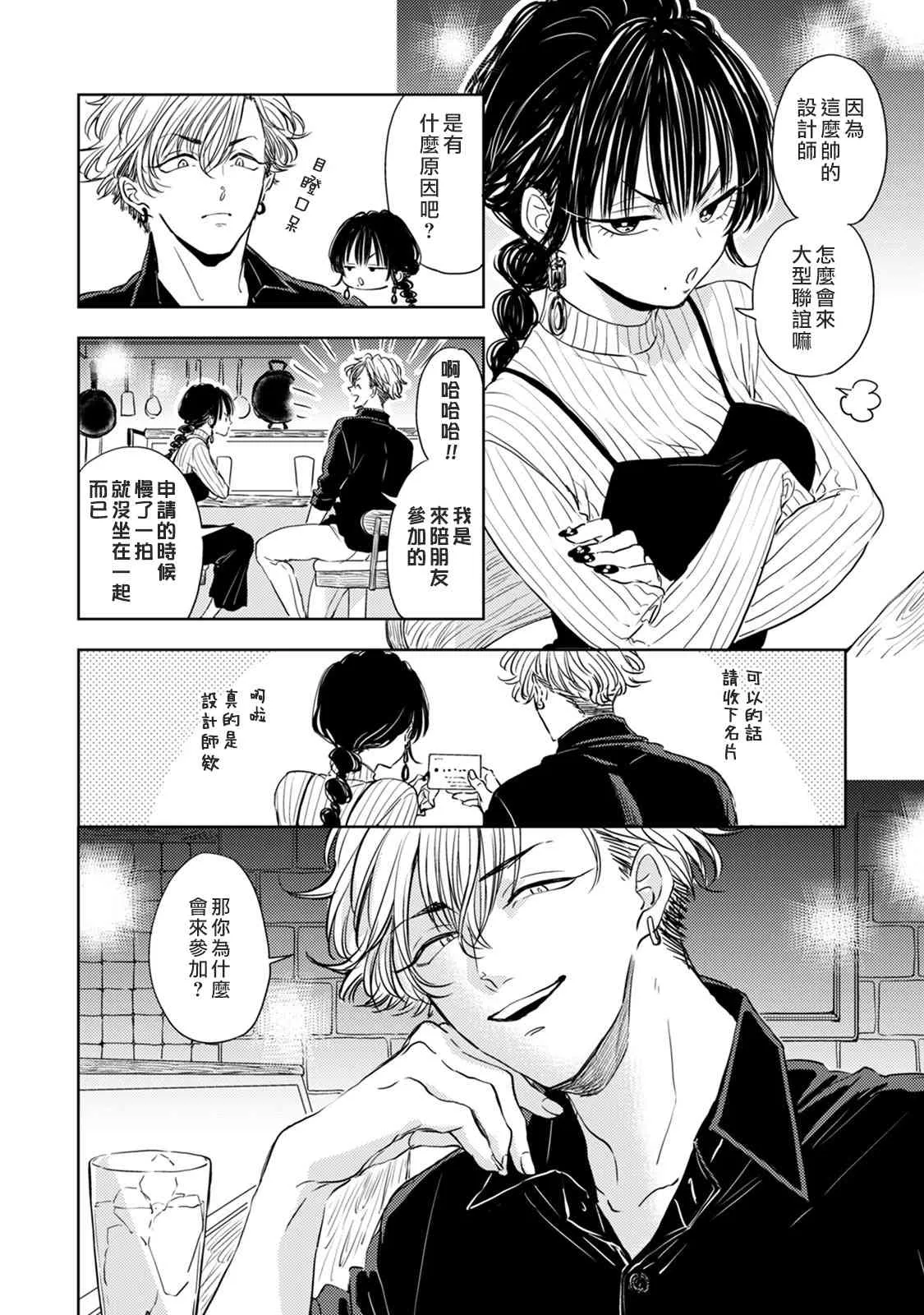 第04话 第4页