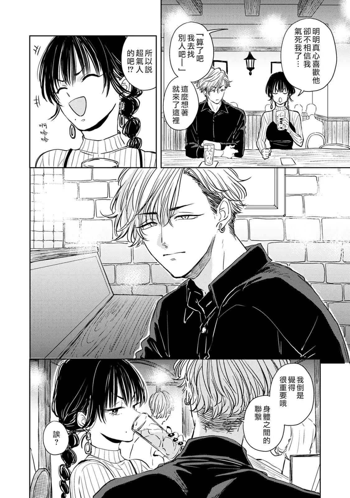 第04话 第6页