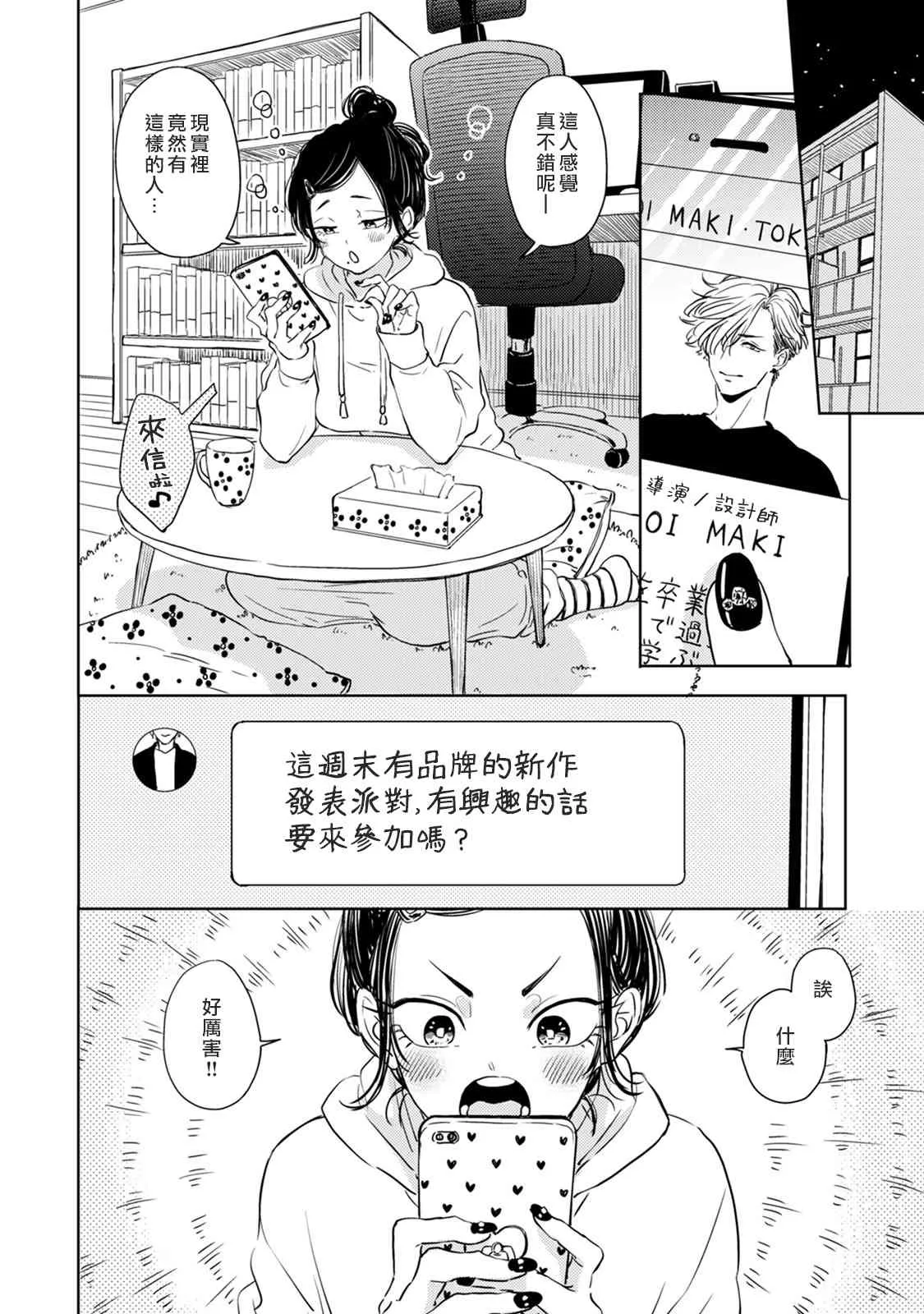 第04话 第8页