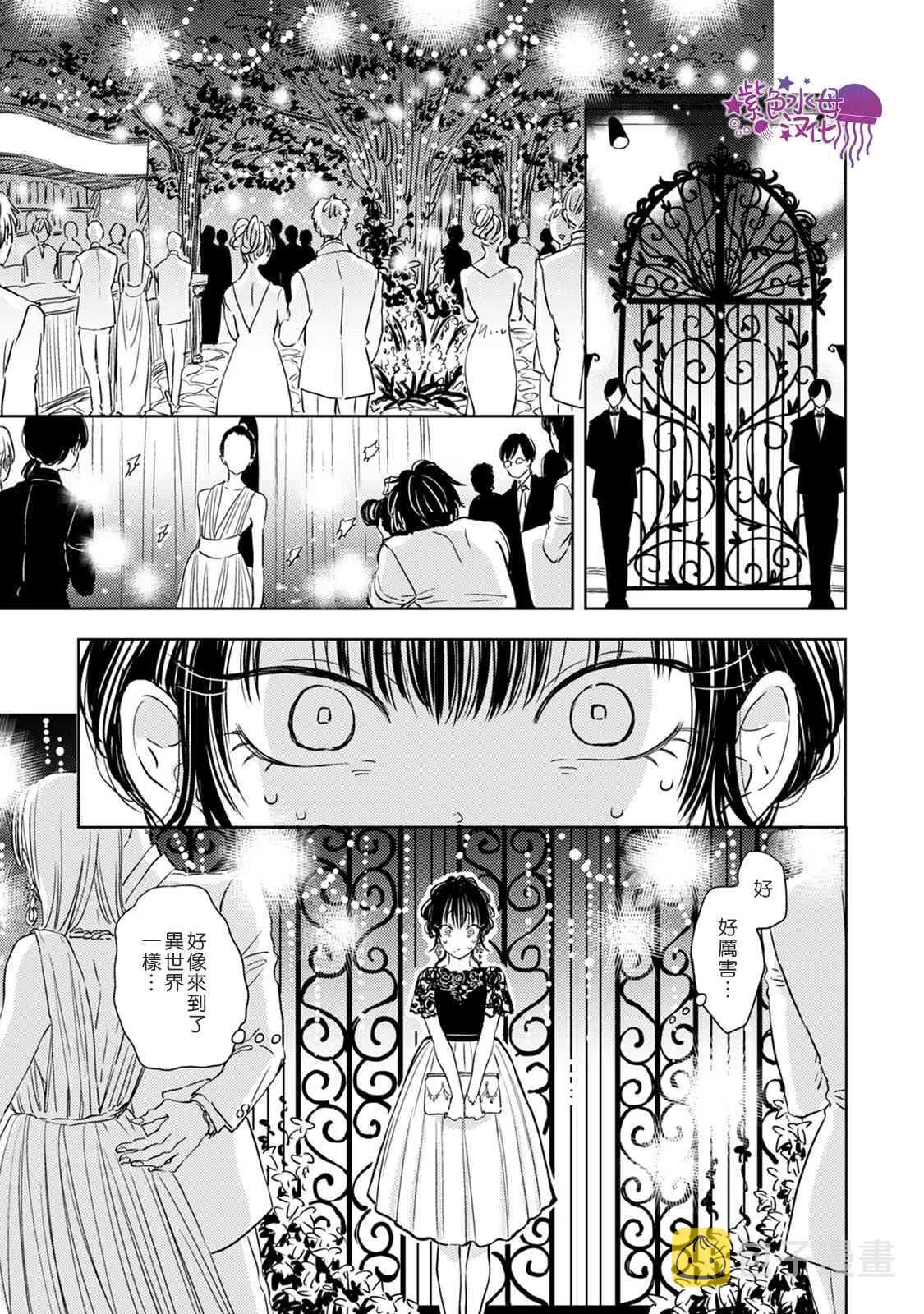 第04话 第9页