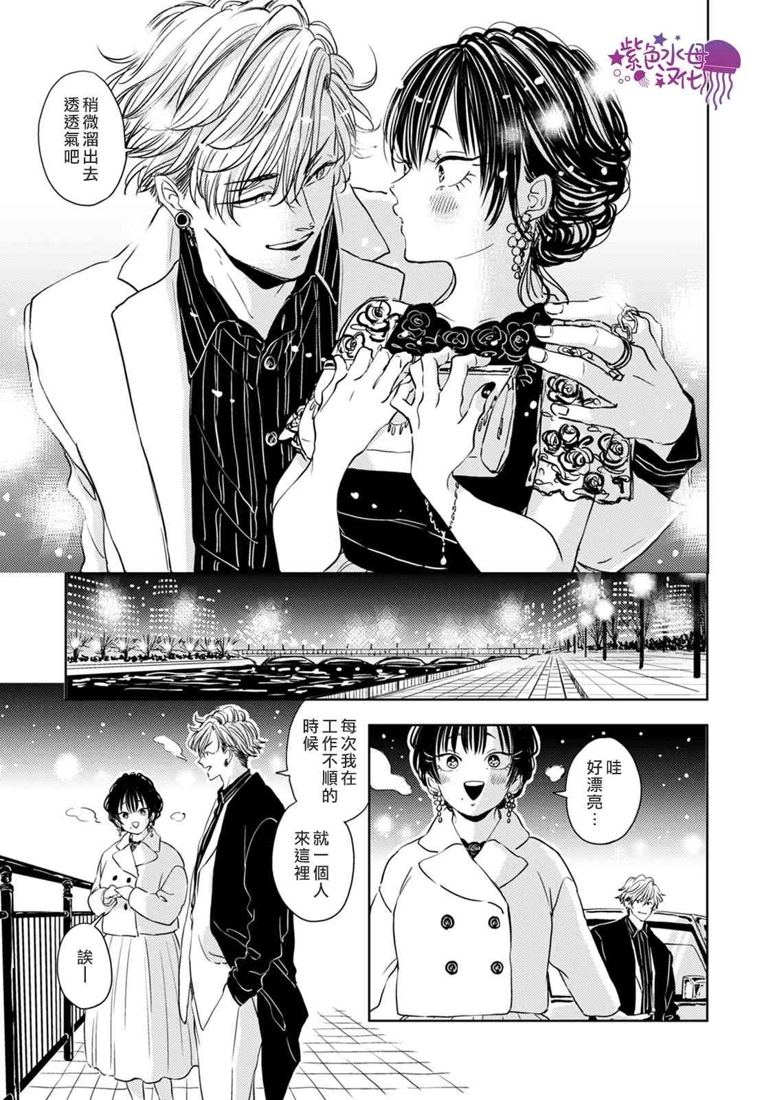 第04话 第11页
