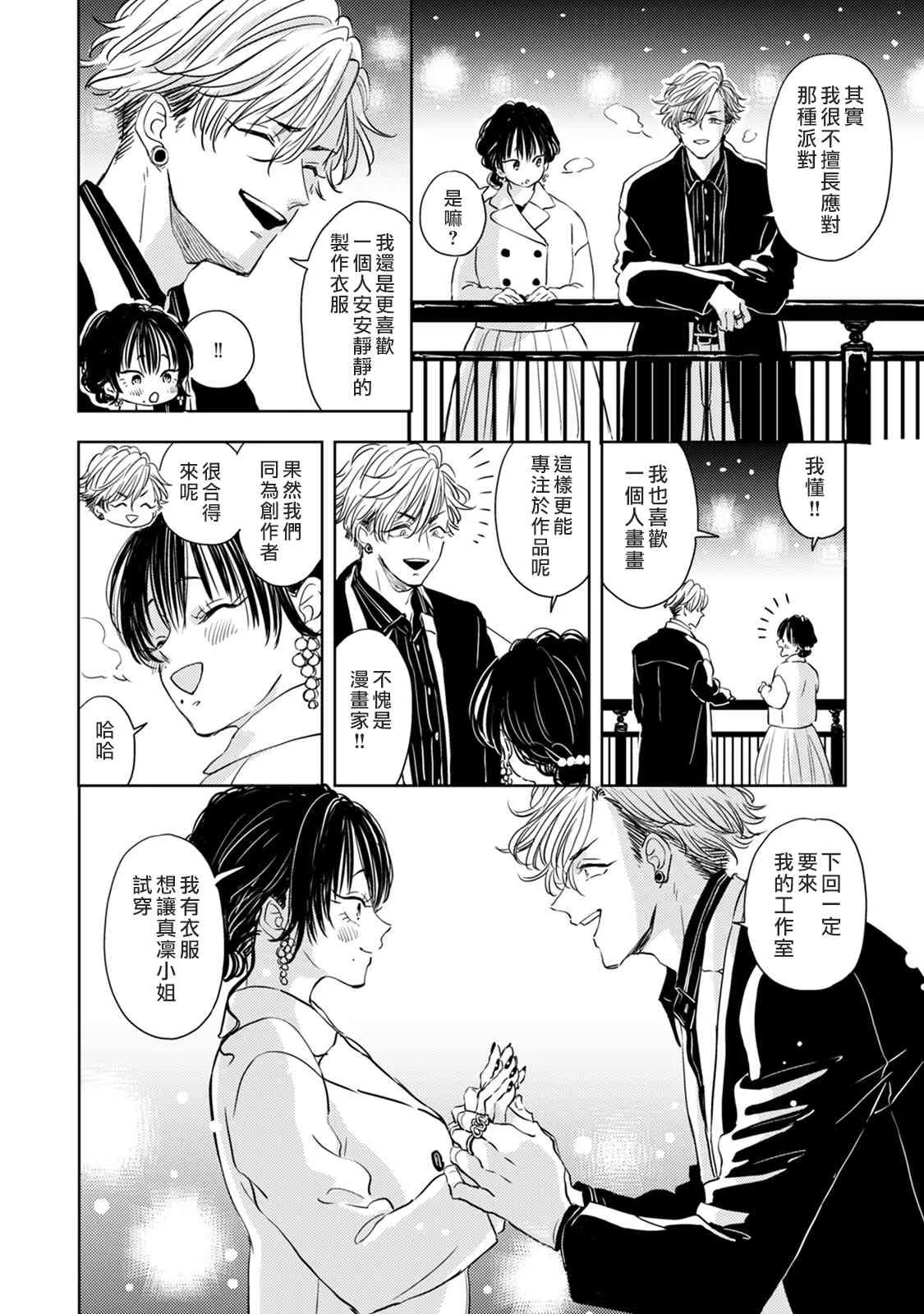 第04话 第12页