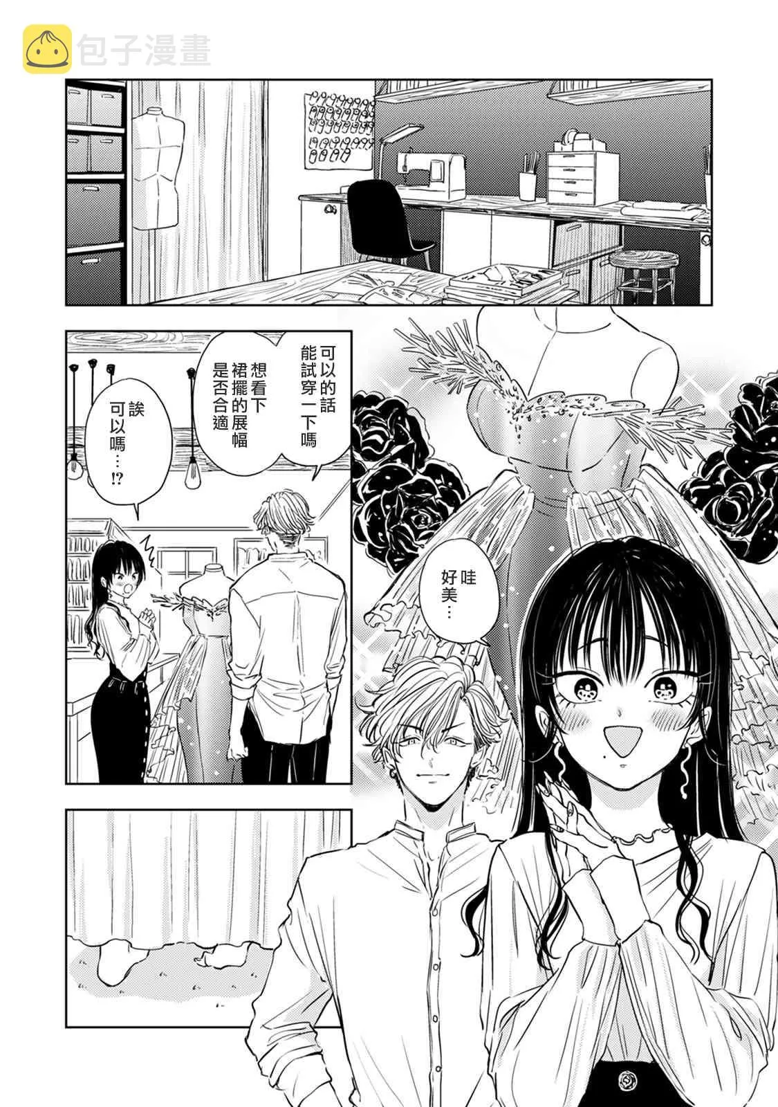 第04话 第14页