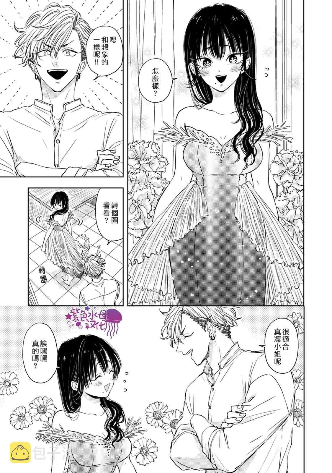 第04话 第15页