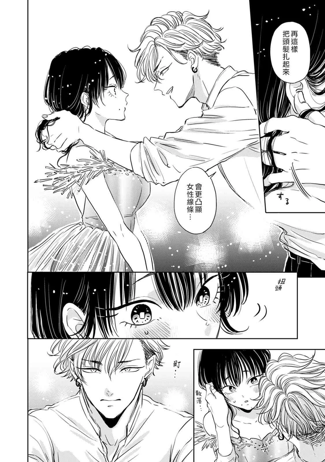 第04话 第16页