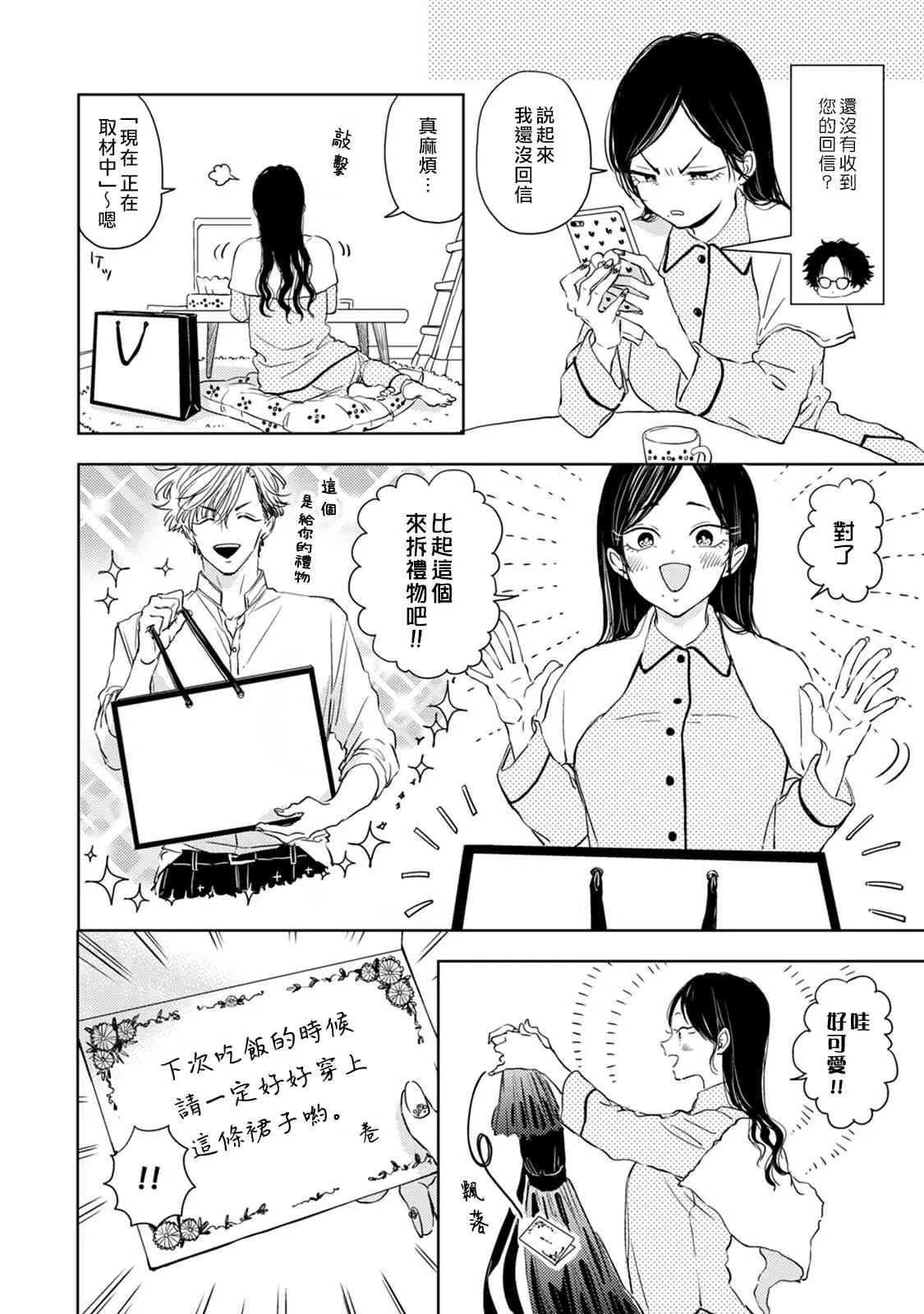 第04话 第20页