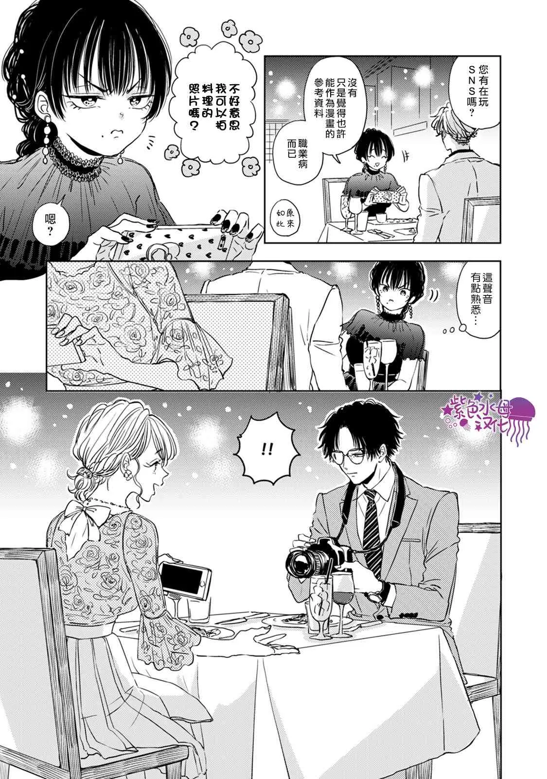 第04话 第23页