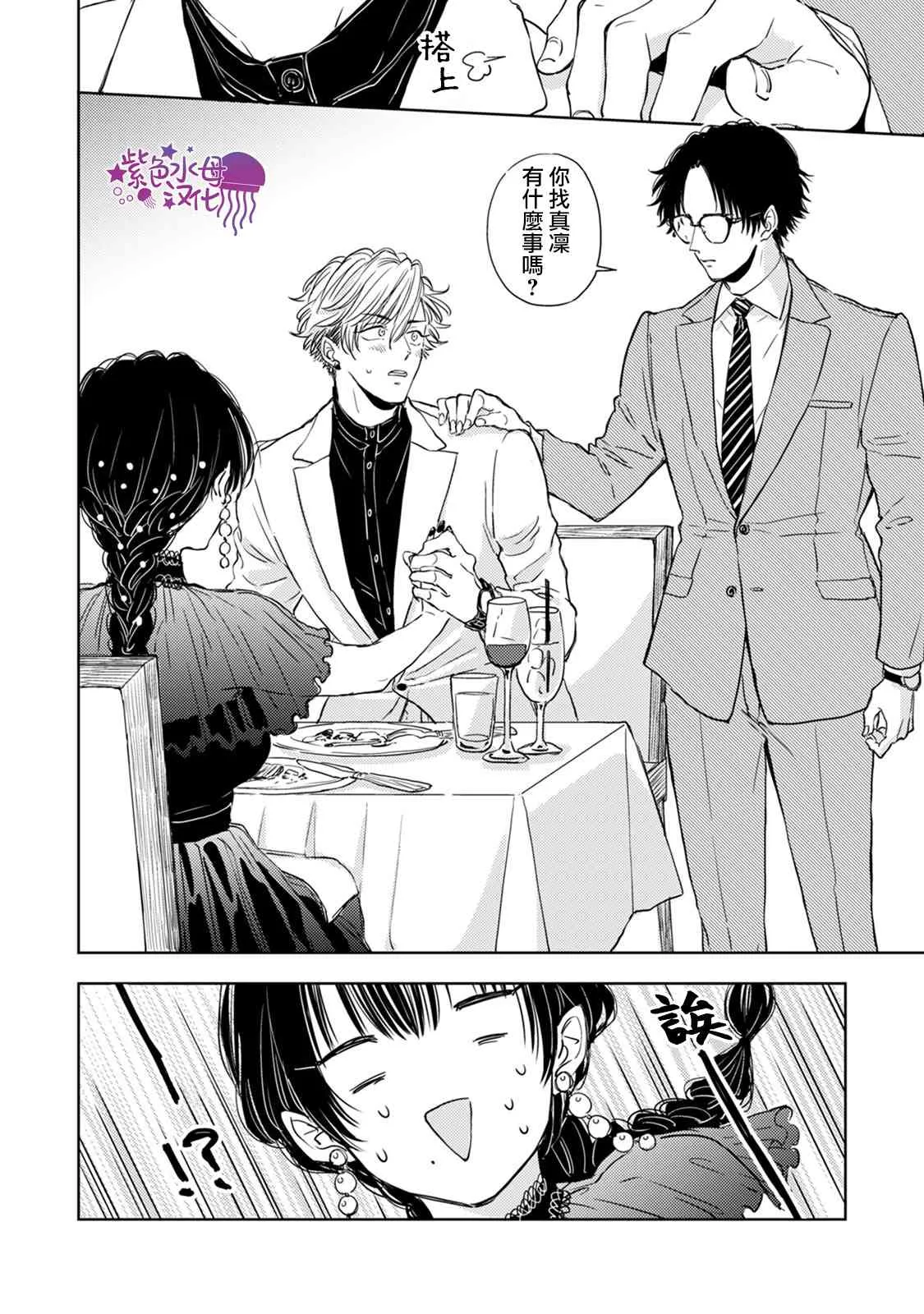第04话 第28页