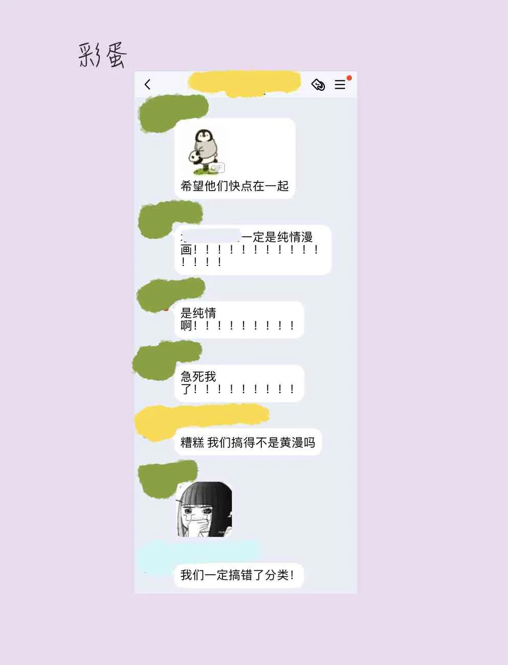 第04话 第29页