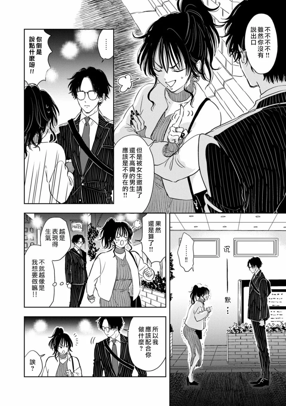 第03话 第4页