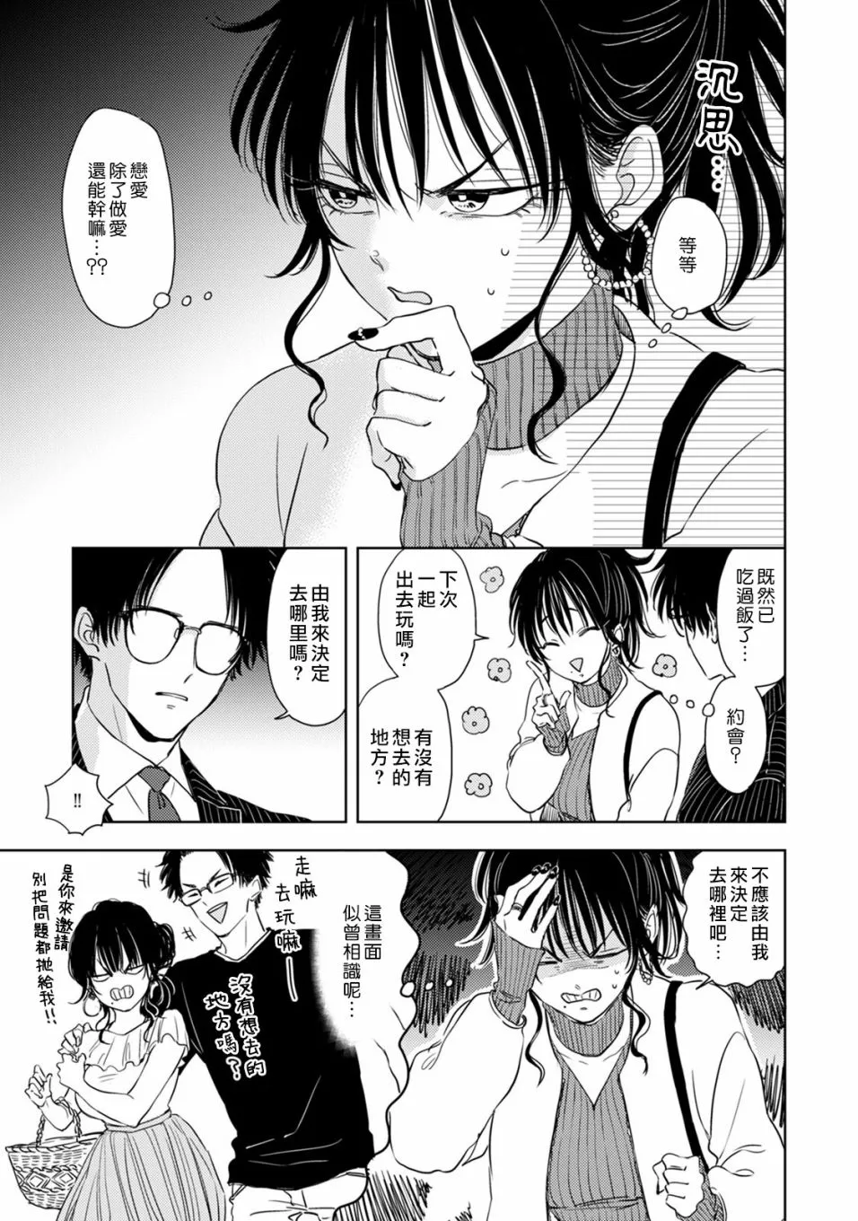 第03话 第5页