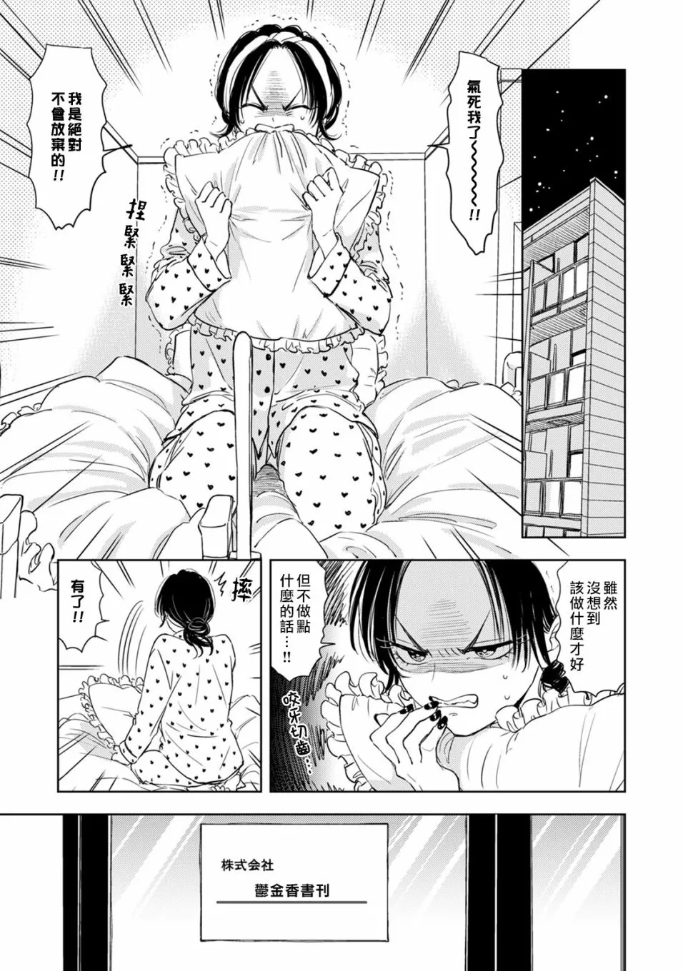 第03话 第7页