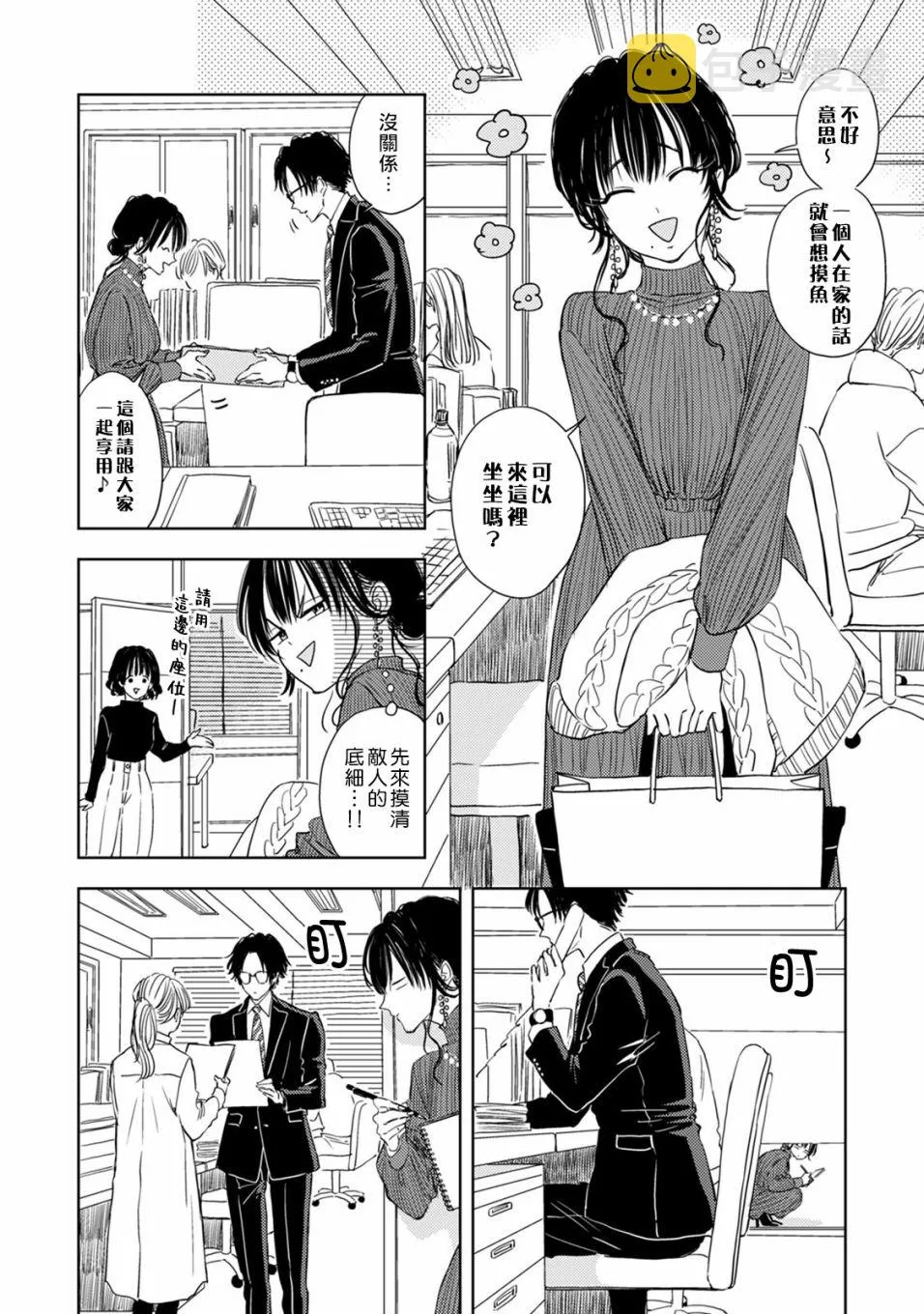 第03话 第8页