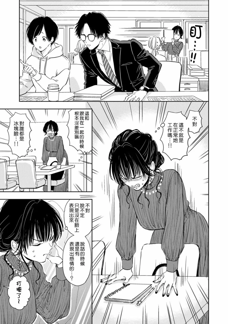 第03话 第9页