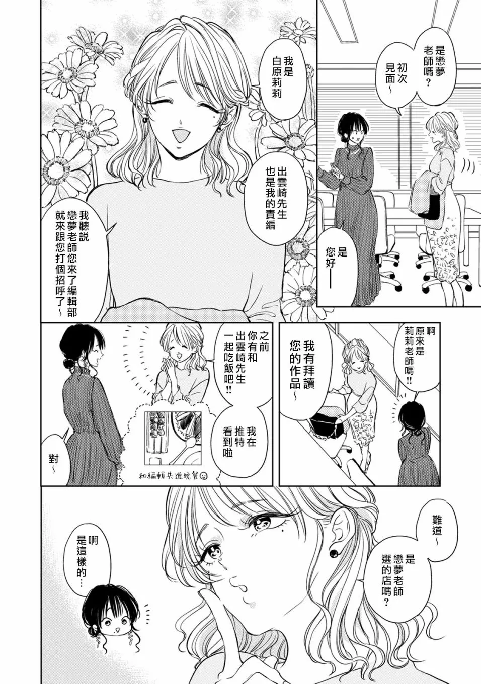 第03话 第10页