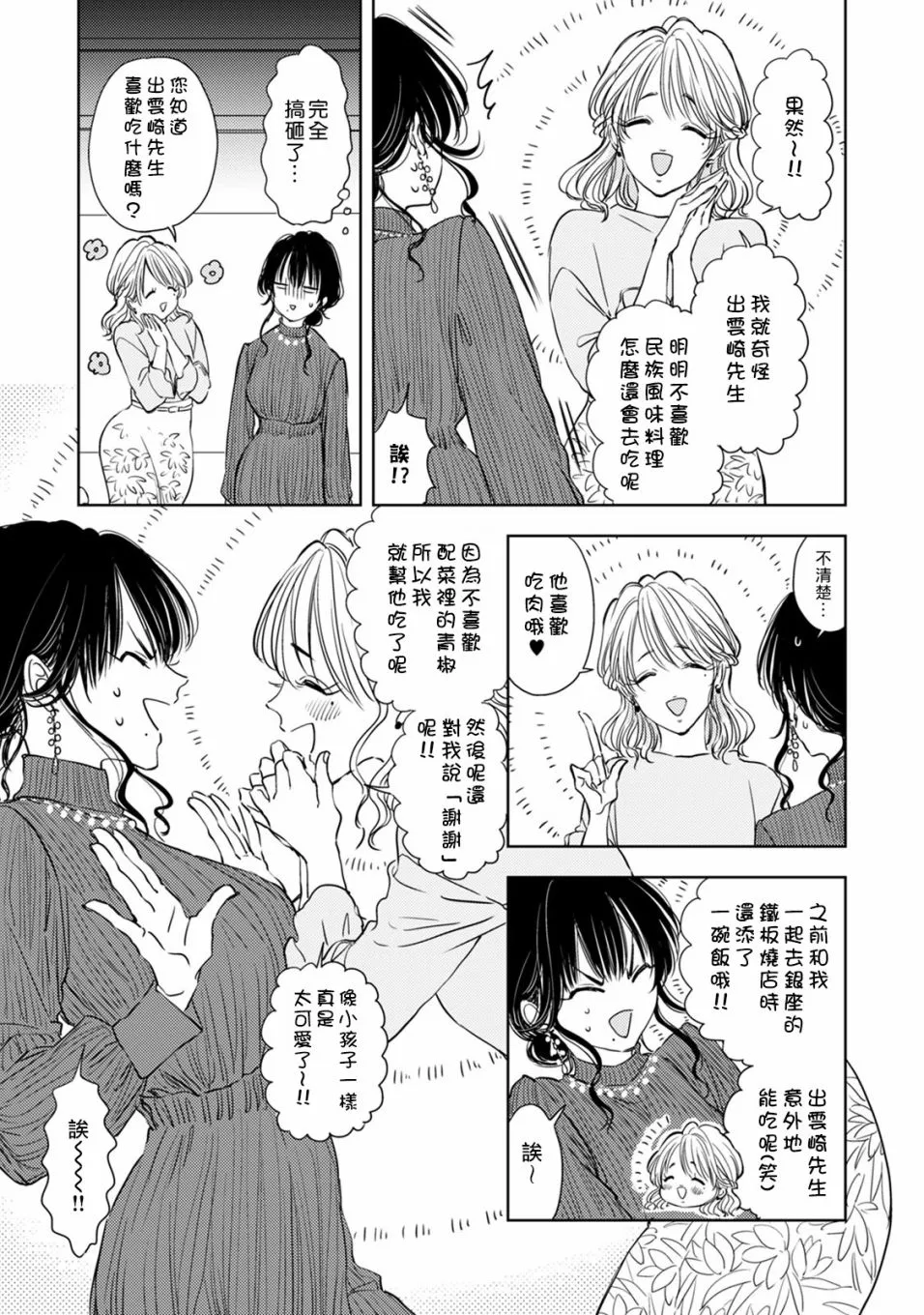 第03话 第11页