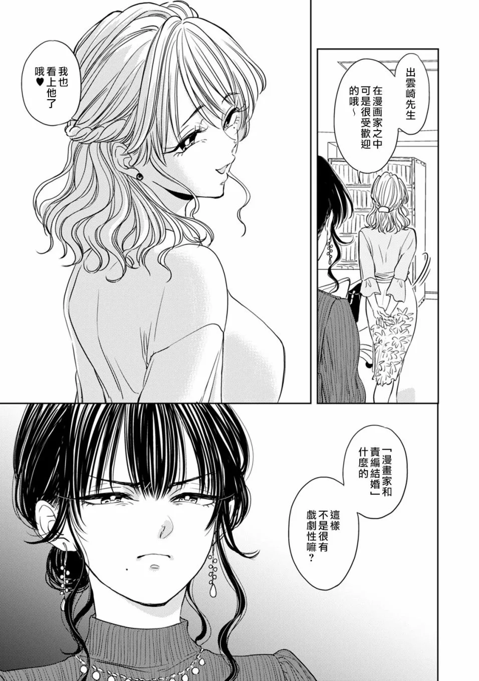第03话 第13页