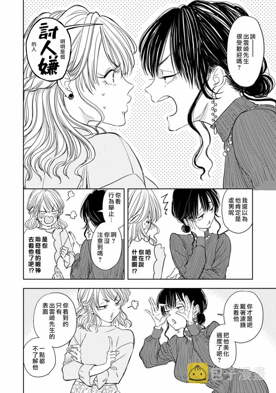 第03话 第14页