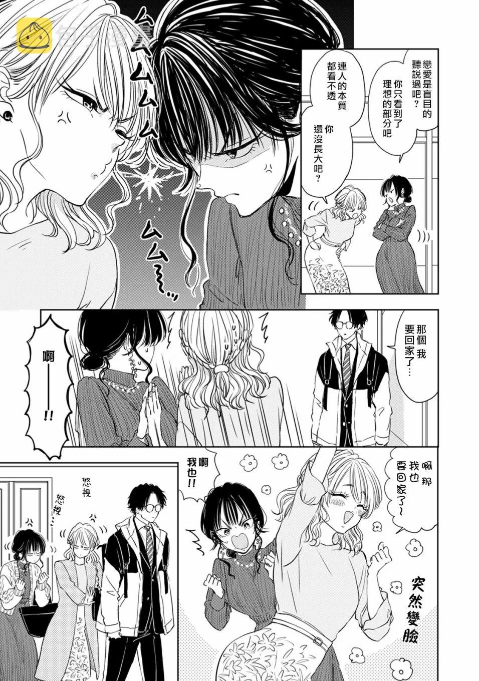 第03话 第15页
